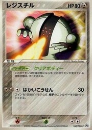 Registeel