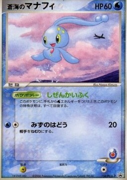 Sea's Manaphy Card Front