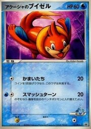 Samiya's Buizel