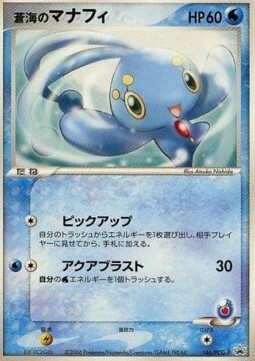 Sea's Manaphy Card Front