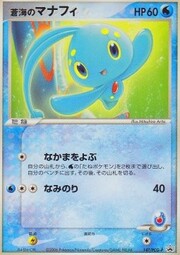 Sea's Manaphy