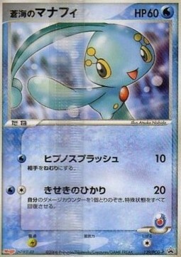 Samiya's Manaphy Card Front