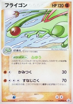 Flygon Card Front