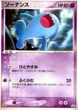 Wobbuffet Card Front