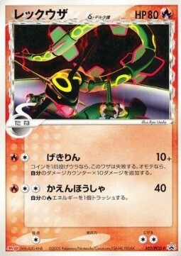 Rayquaza δ Card Front