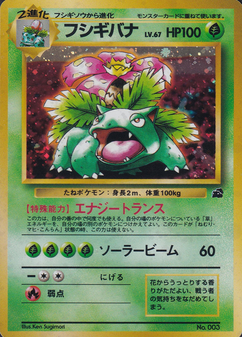 Venusaur Card Front