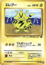 Electabuzz