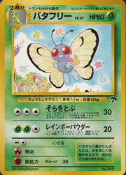 Butterfree