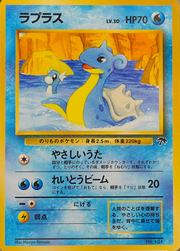 Lapras