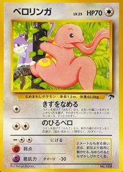 Lickitung