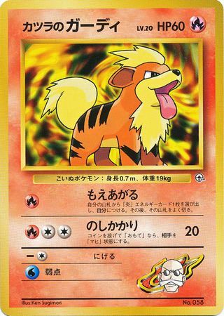 Blaine's Growlithe LV.20 Card Front