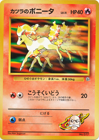 Blaine's Ponyta LV.11 Card Front