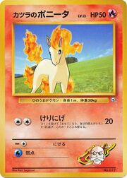 Blaine's Ponyta LV.13