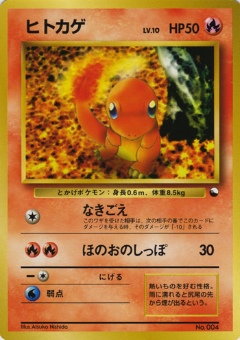 Charmander Card Front