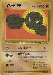 Geodude