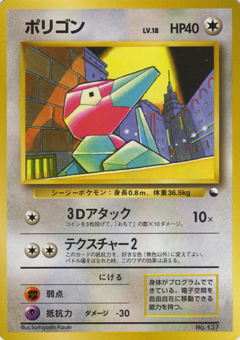 Porygon Card Front