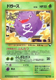 Koffing