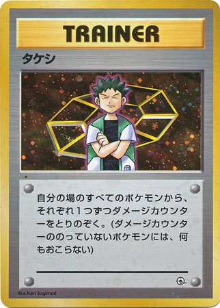 Brock Card Front