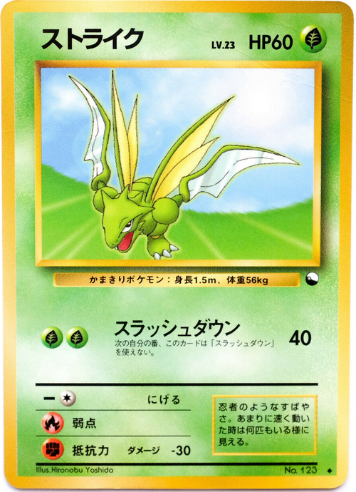 Scyther Card Front