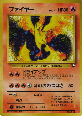 Moltres Card Front