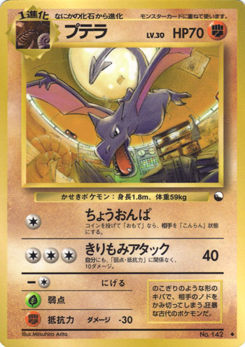 Aerodactyl Card Front