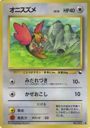 Spearow Card Front