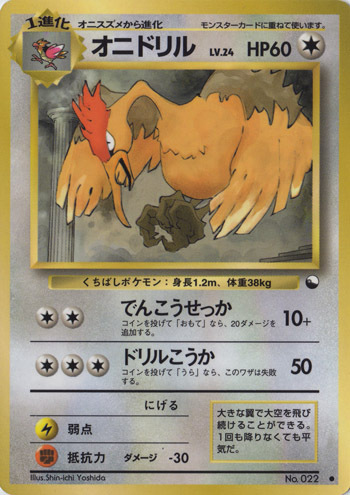 Fearow Card Front