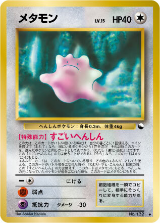 Ditto Card Front