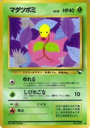 Bellsprout