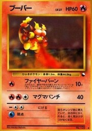 Magmar