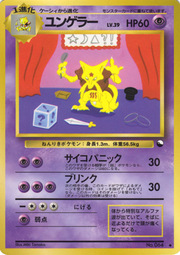 Kadabra