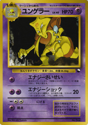 Kadabra