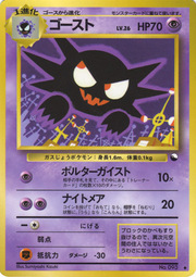 Haunter