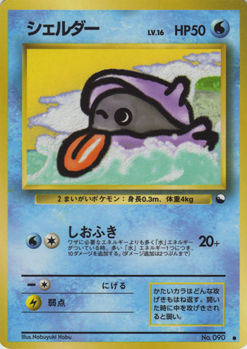 Shellder Card Front