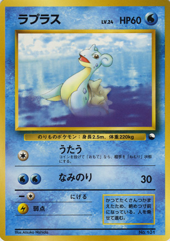 Lapras Card Front