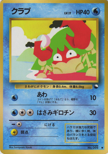 Krabby Card Front