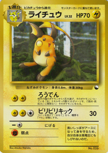 Raichu Card Front