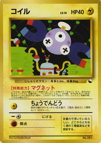 Magnemite Card Front