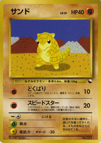 Sandshrew Card Front