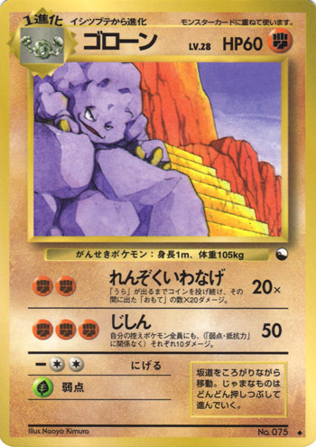 Graveler Card Front