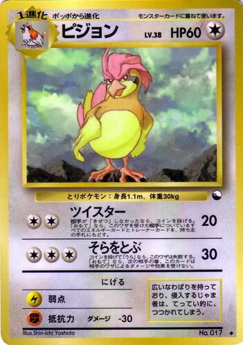 Pidgeotto Card Front