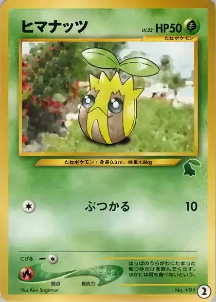 Sunkern Card Front