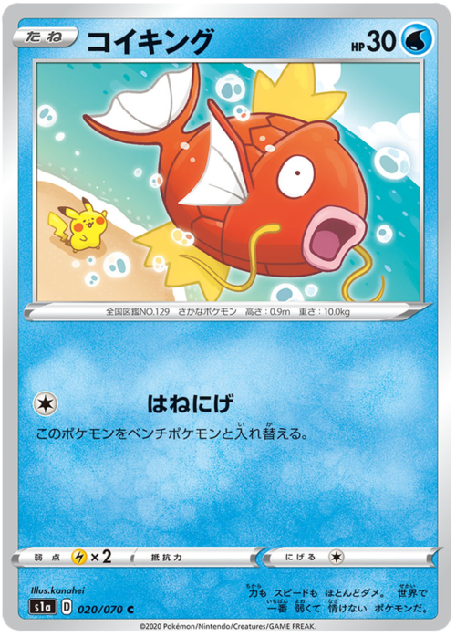 Magikarp Card Front