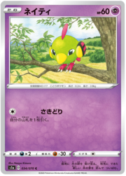 Natu