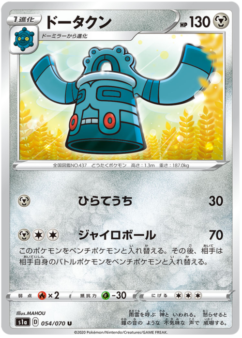 Bronzong Card Front