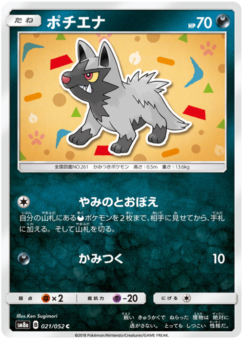 Poochyena Card Front