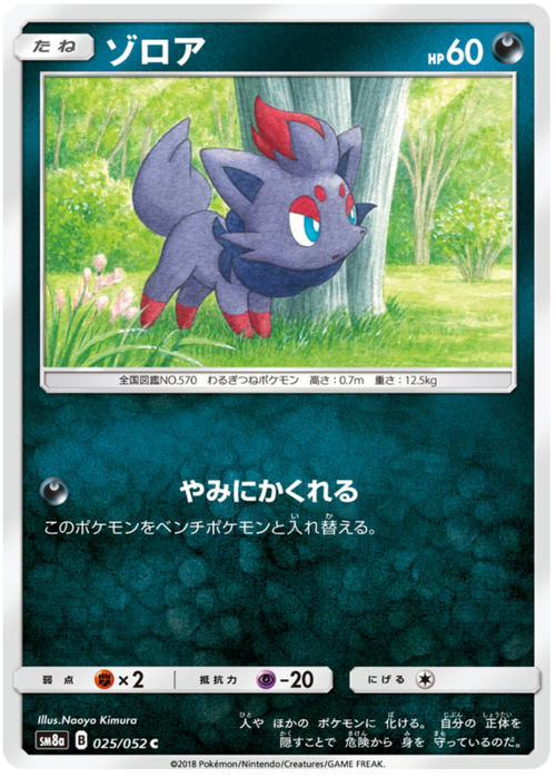 Zorua Card Front