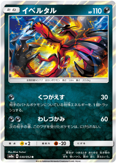 Yveltal Card Front