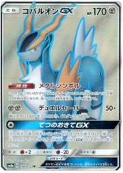 Cobalion GX