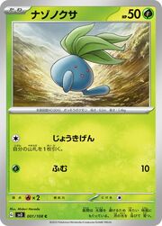 Oddish